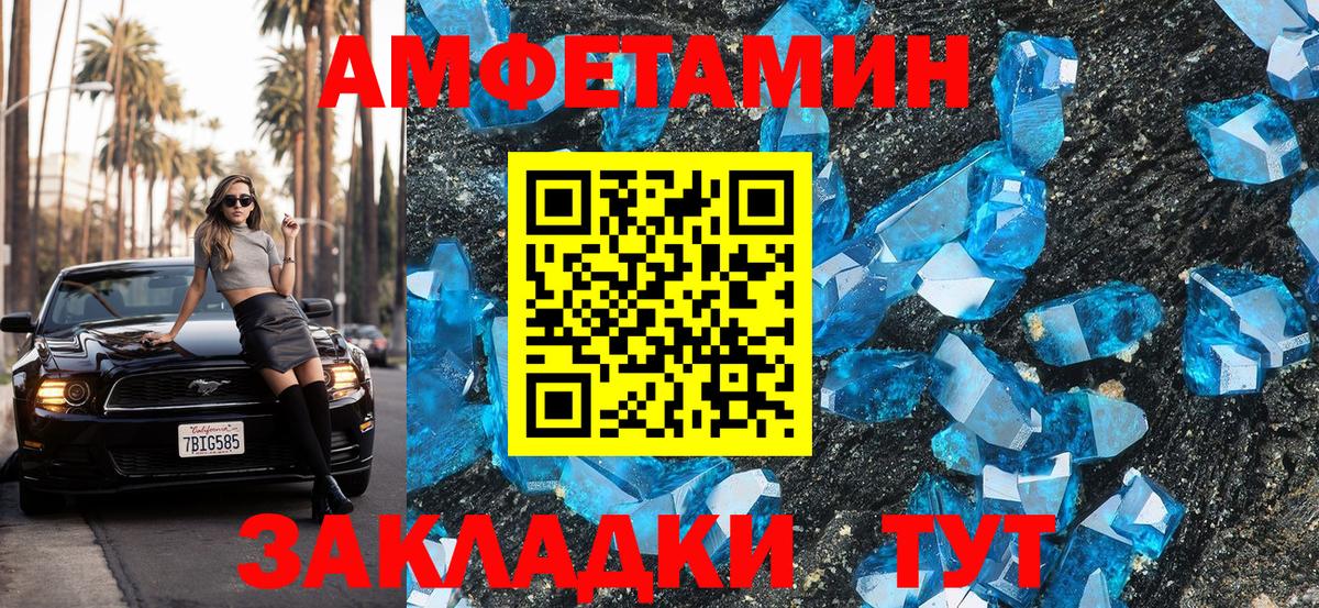Амфетамин VHQ  АМФ  Нижний Тагил  Вход с VPN 