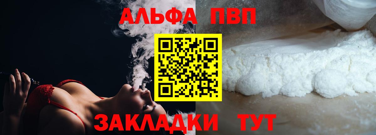 Alpha PVP СК КРИС Нижний Тагил