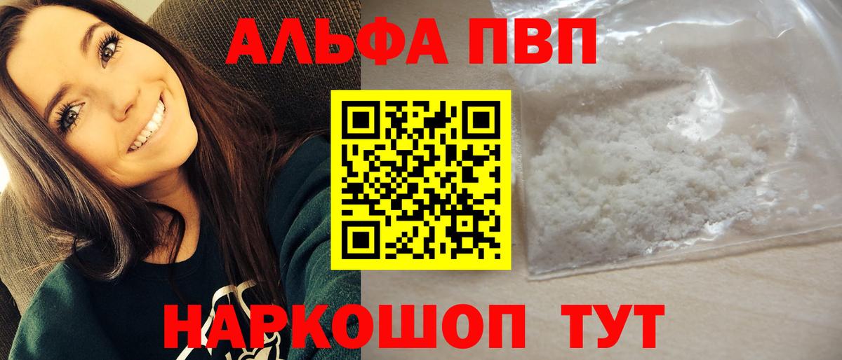 Alpha-PVP СК КРИС  купить   Нижний Тагил  Alpha-PVP кристаллы  Вход с VPN 