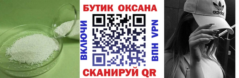 БУТИРАТ Butirat  Нижний Тагил 
