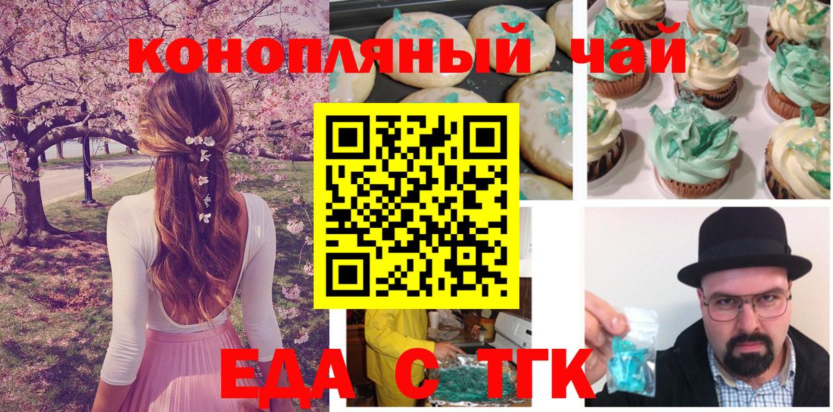 Cannafood конопля  Вход с VPN  Нижний Тагил 