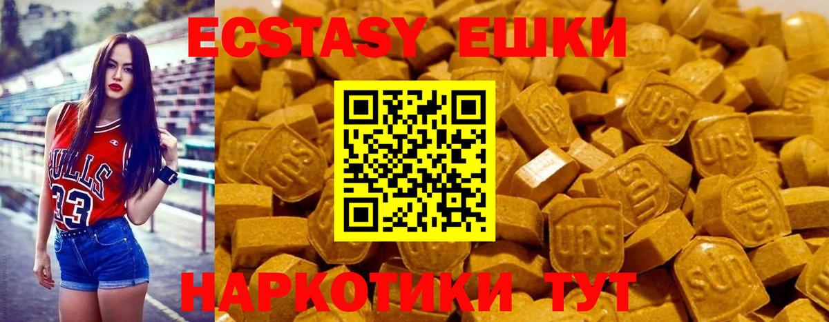 Нижний Тагил  Ecstasy DUBAI  Ecstasy  Вход с VPN 