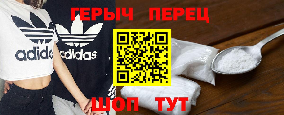 ГЕРОИН герыч Нижний Тагил
