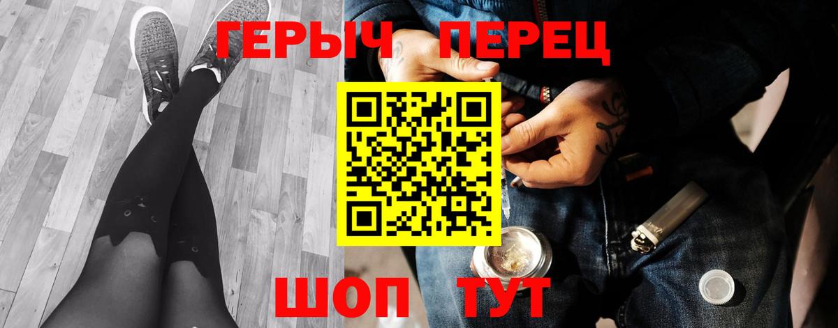 ГЕРОИН VHQ  Вход с VPN  ГЕРОИН  Нижний Тагил 