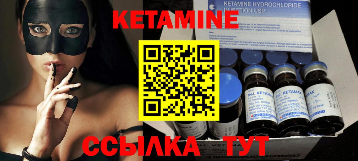 дарк нет телеграм  КЕТАМИН VHQ  Вход с VPN  MEGA сайт  Кетамин ketamine  Нижний Тагил 