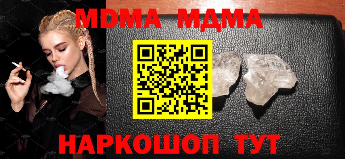 MDMA  Вход с VPN  Нижний Тагил  МДМА молли  MDMA VHQ 