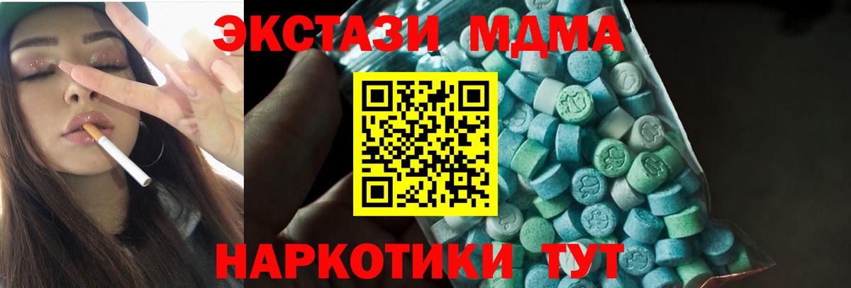 MDMA молли Нижний Тагил