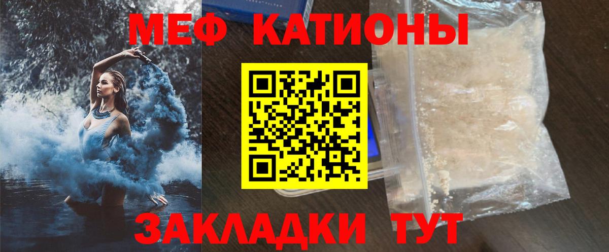 Мефедрон VHQ  МЯУ-МЯУ  Нижний Тагил  Вход с VPN  МЕФ кристаллы 