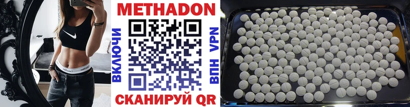 Метадон methadone кракен вход Нижний Тагил