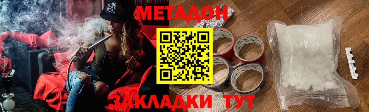 Метадон мёд  Вход с VPN  МЕТАДОН methadone  Нижний Тагил 