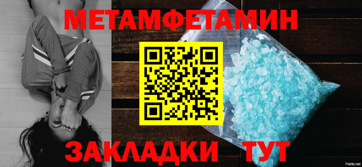 Первитин винт  Вход с VPN  Метамфетамин  Нижний Тагил 
