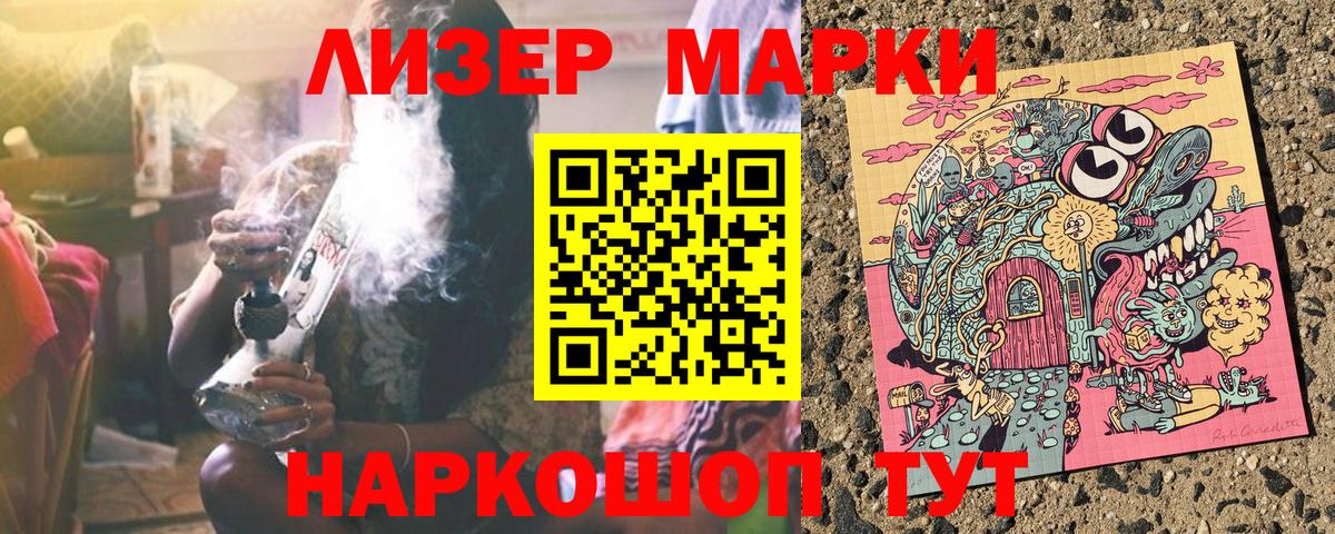 Марки NBOMe 1500мкг  Марки NBOMe 1500мкг  Нижний Тагил  Вход с VPN 