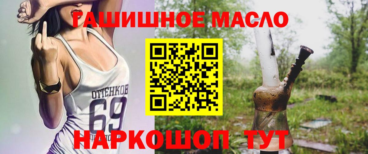 наркошоп  ТГК вейп с тгк  Нижний Тагил  Вход с VPN  Дистиллят ТГК THC oil 