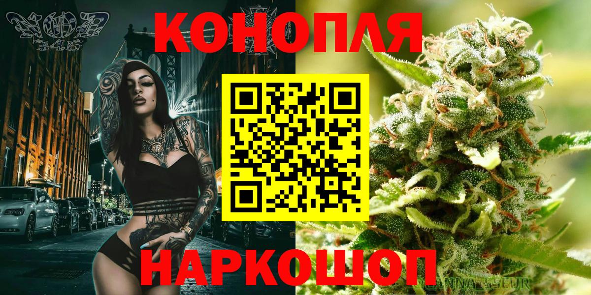 Бошки Шишки планчик  Каннабис конопля  Вход с VPN  Нижний Тагил 